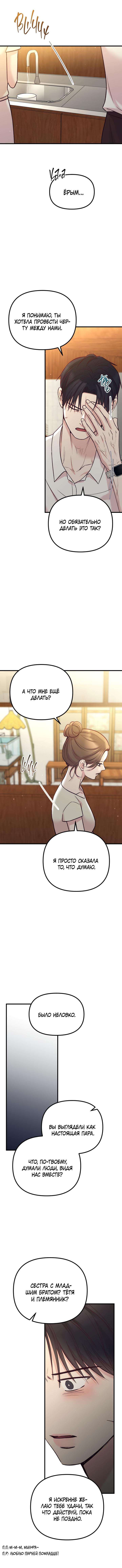Read Встреча посередине RU Manga Online