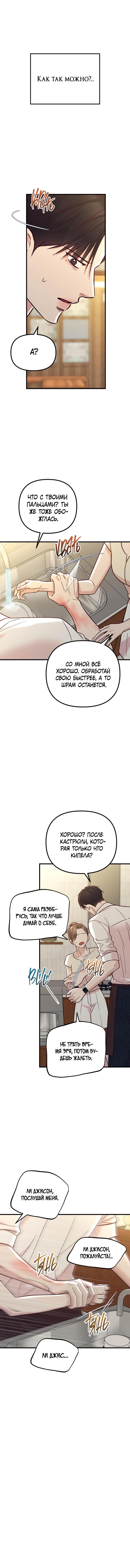 Read Встреча посередине RU Manga Online