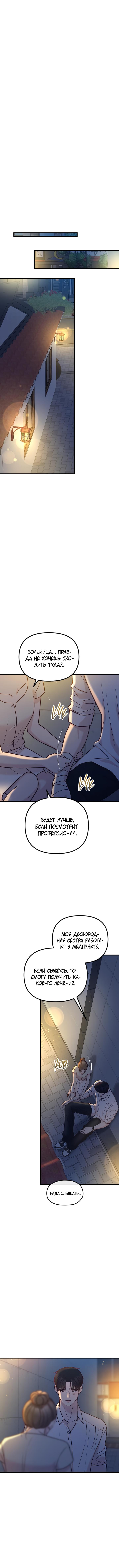Read Встреча посередине RU Manga Online