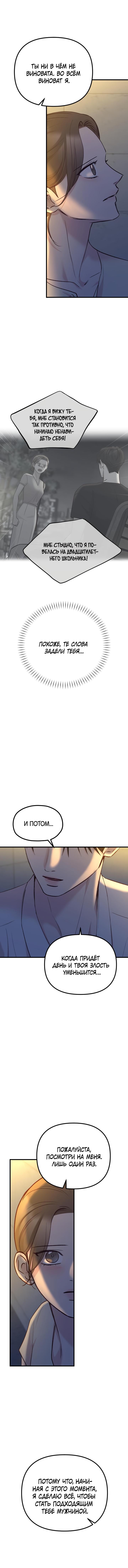 Read Встреча посередине RU Manga Online