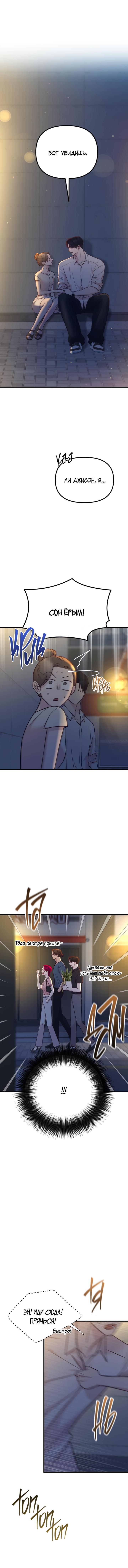Read Встреча посередине RU Manga Online