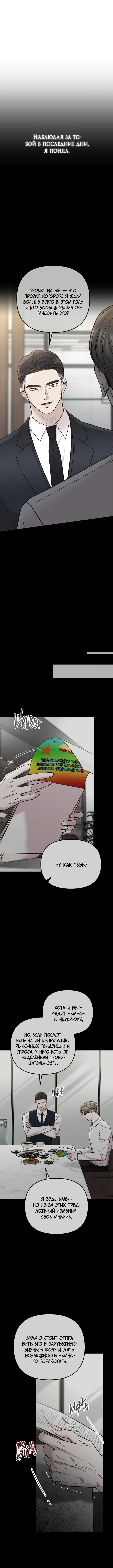 Read Встреча посередине RU Manga Online