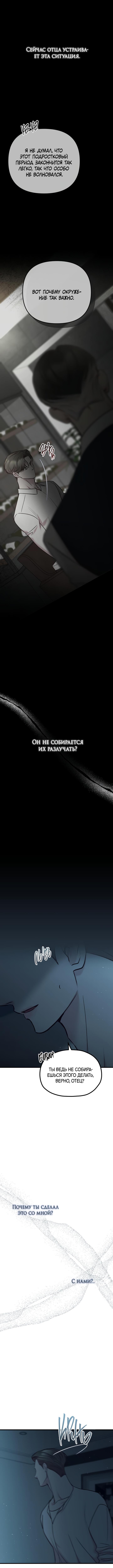 Read Встреча посередине RU Manga Online