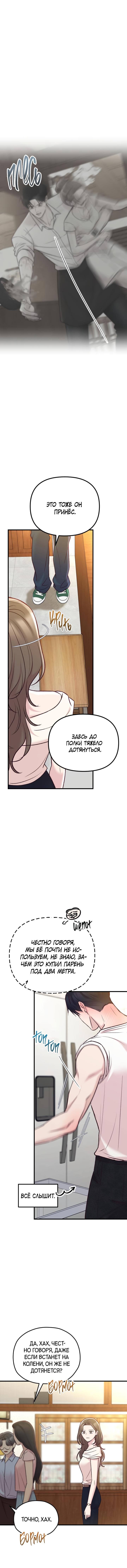 Read Встреча посередине RU Manga Online