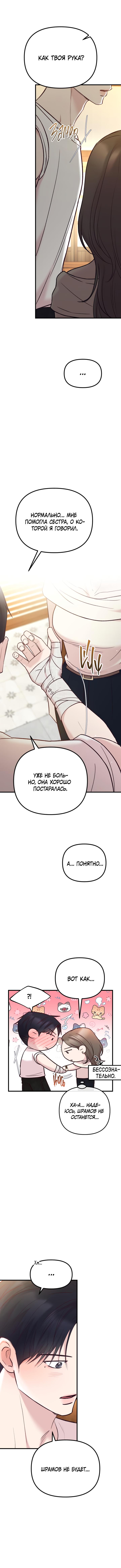 Read Встреча посередине RU Manga Online