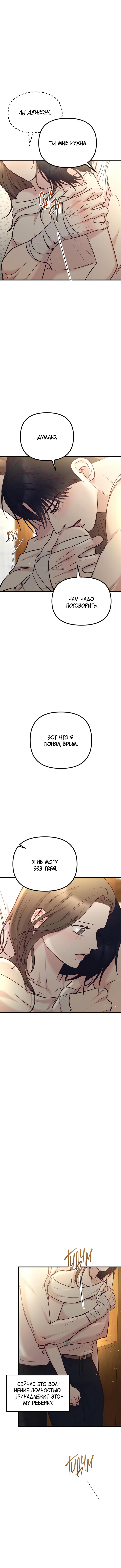 Read Встреча посередине RU Manga Online