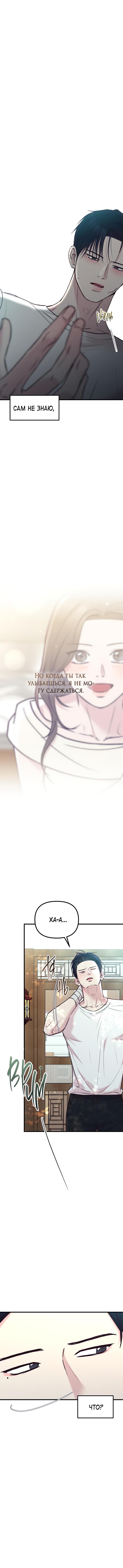 Read Встреча посередине RU Manga Online