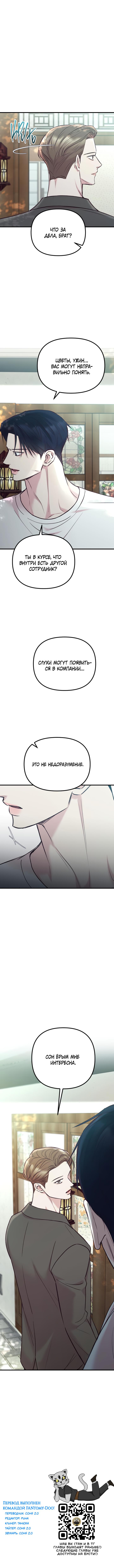 Read Встреча посередине RU Manga Online