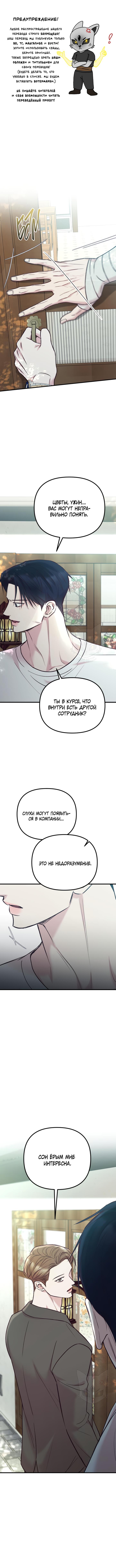 Read Встреча посередине RU Manga Online