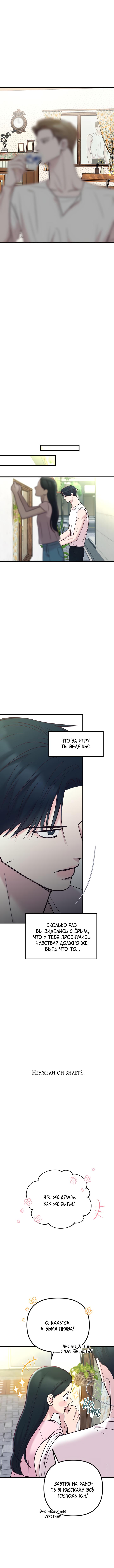 Read Встреча посередине RU Manga Online
