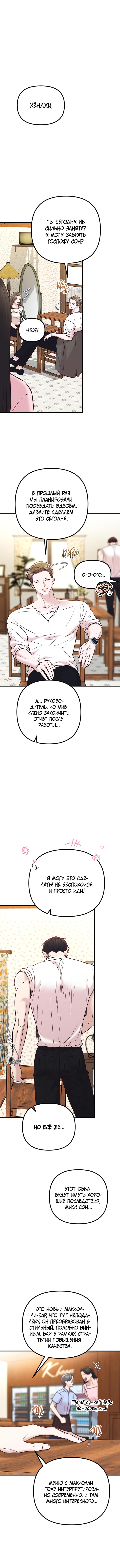 Read Встреча посередине RU Manga Online