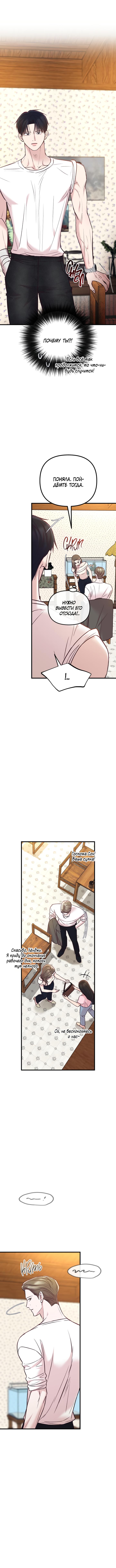 Read Встреча посередине RU Manga Online