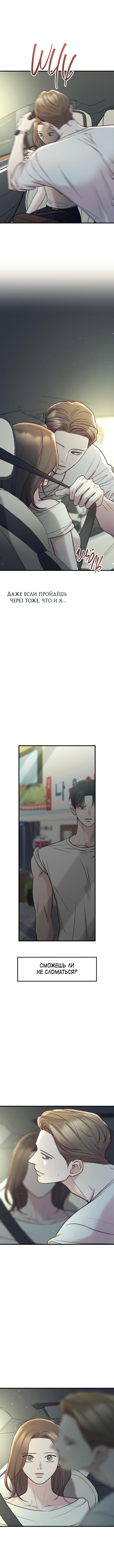Read Встреча посередине RU Manga Online