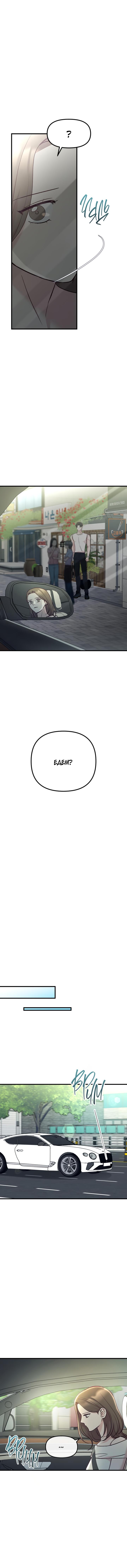 Read Встреча посередине RU Manga Online