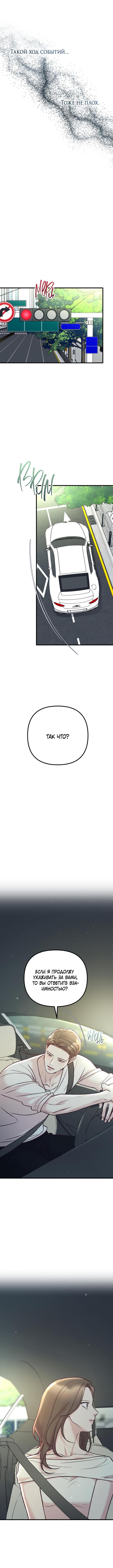 Read Встреча посередине RU Manga Online