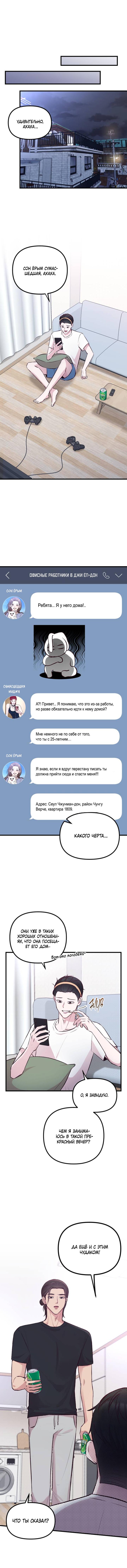 Read Встреча посередине RU Manga Online