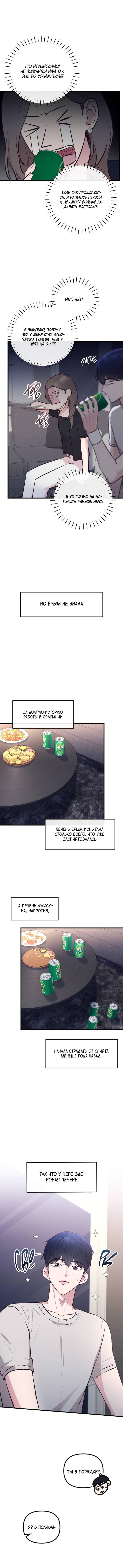 Read Встреча посередине RU Manga Online