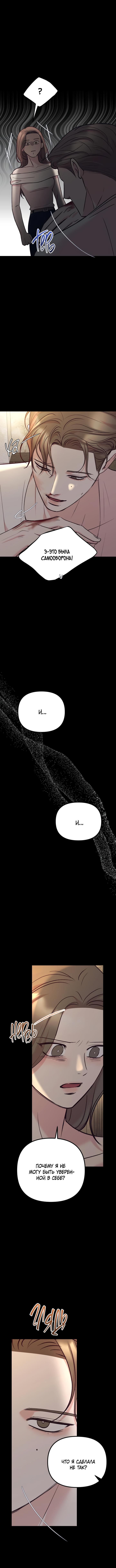 Read Встреча посередине RU Manga Online