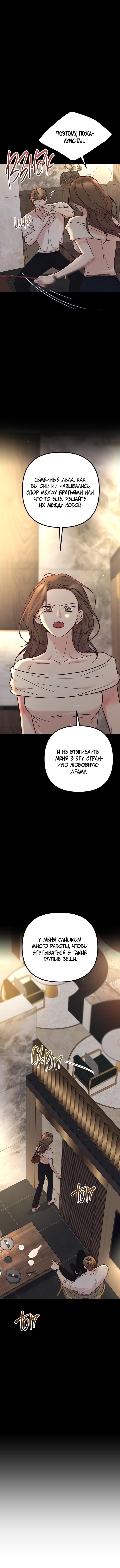 Read Встреча посередине RU Manga Online