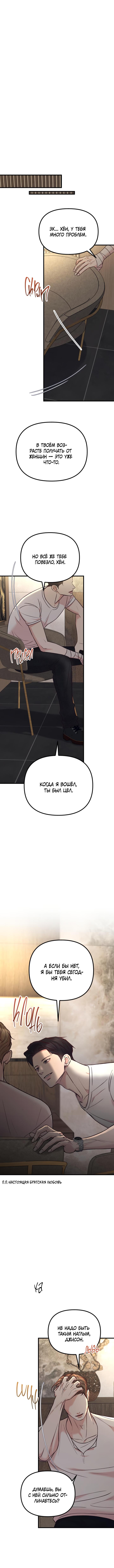 Read Встреча посередине RU Manga Online