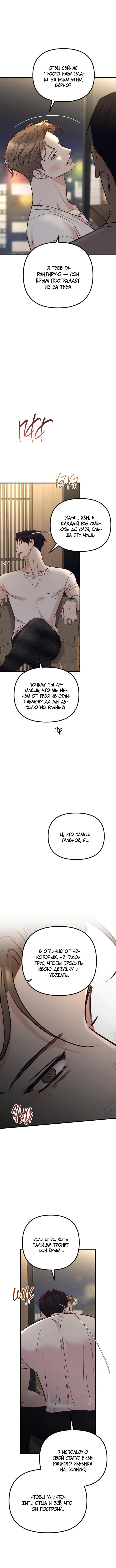 Read Встреча посередине RU Manga Online