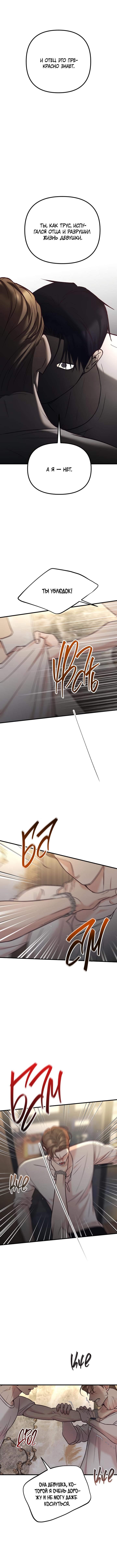 Read Встреча посередине RU Manga Online