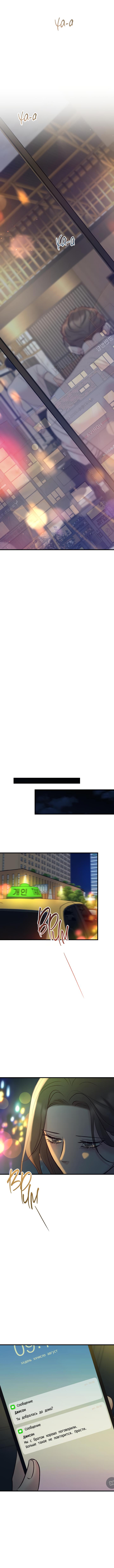 Read Встреча посередине RU Manga Online