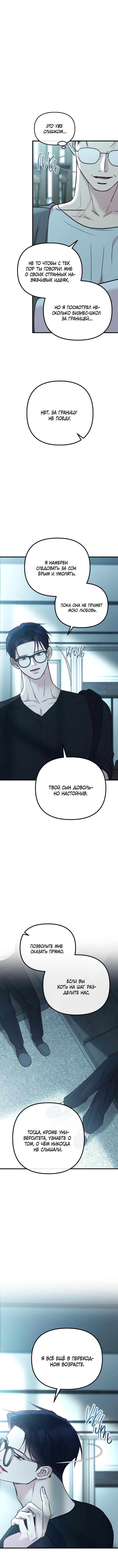 Read Встреча посередине RU Manga Online
