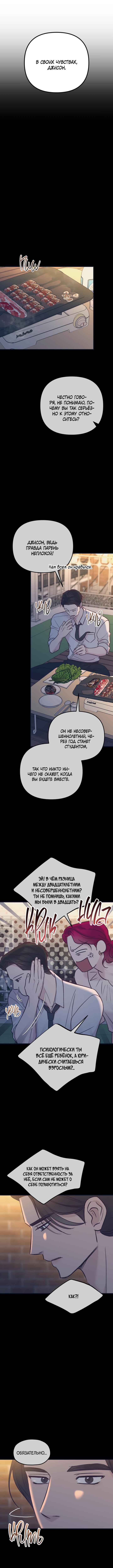 Read Встреча посередине RU Manga Online
