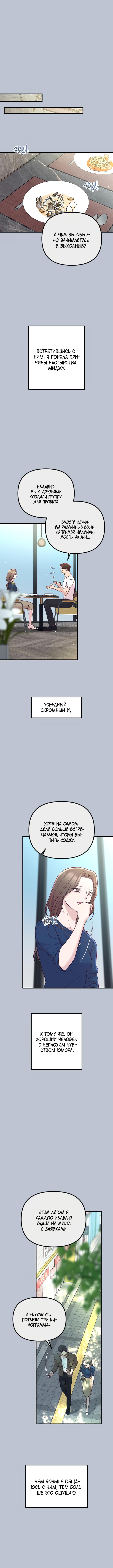 Read Встреча посередине RU Manga Online