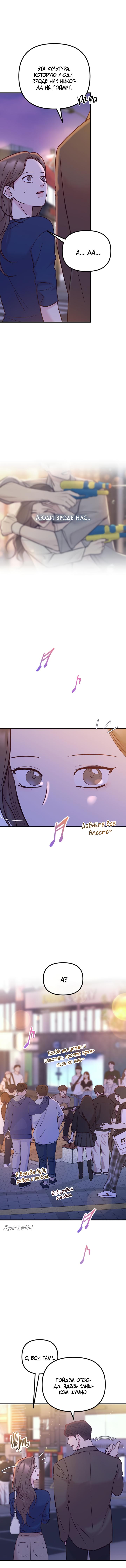 Read Встреча посередине RU Manga Online