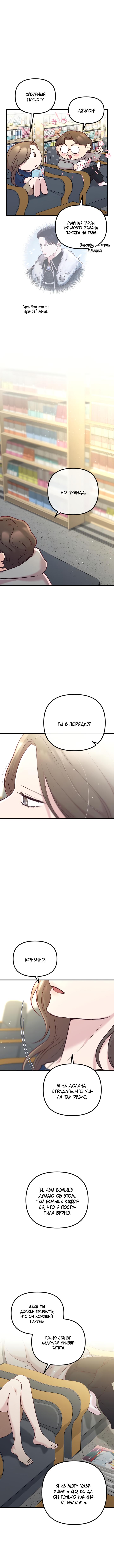 Read Встреча посередине RU Manga Online