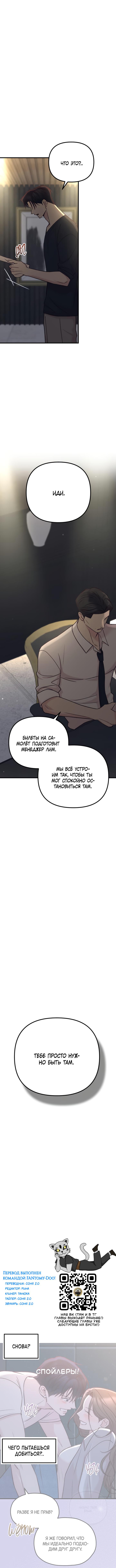 Read Встреча посередине RU Manga Online