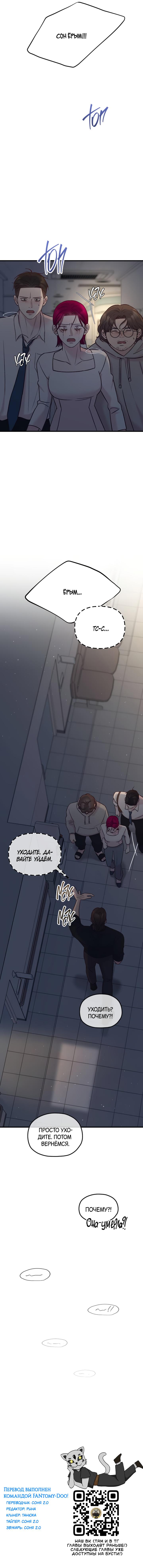 Read Встреча посередине RU Manga Online