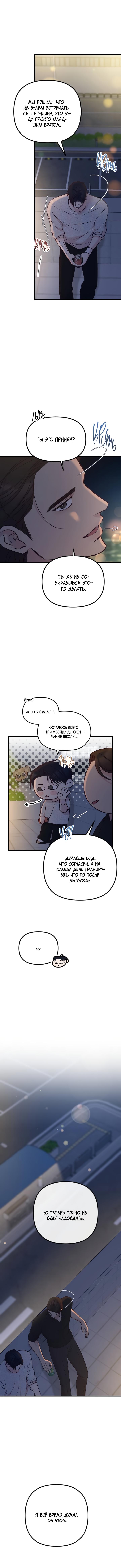 Read Встреча посередине RU Manga Online