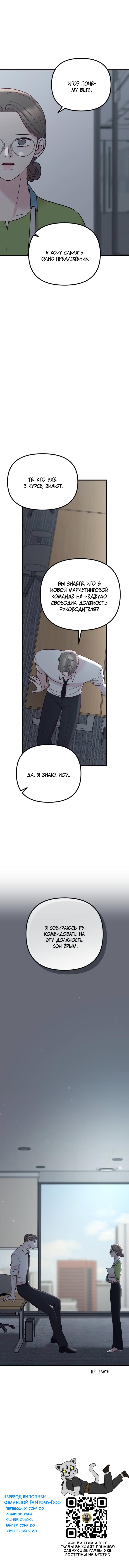 Read Встреча посередине RU Manga Online