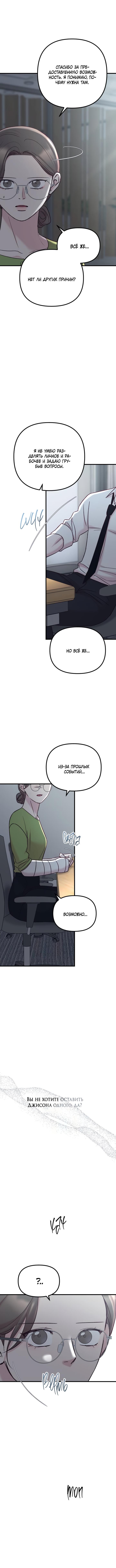 Read Встреча посередине RU Manga Online