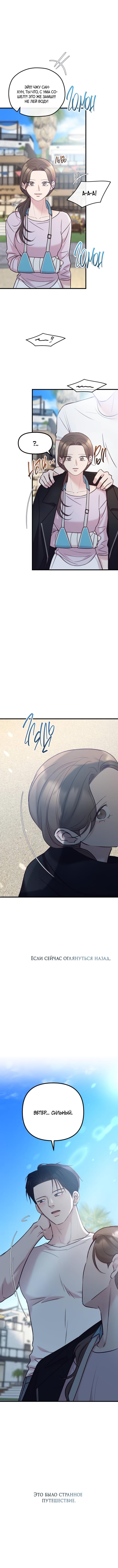 Read Встреча посередине RU Manga Online