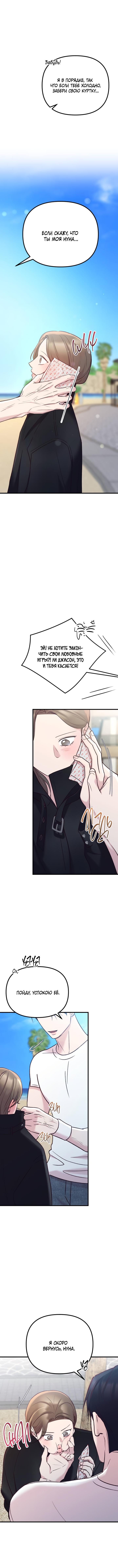 Read Встреча посередине RU Manga Online