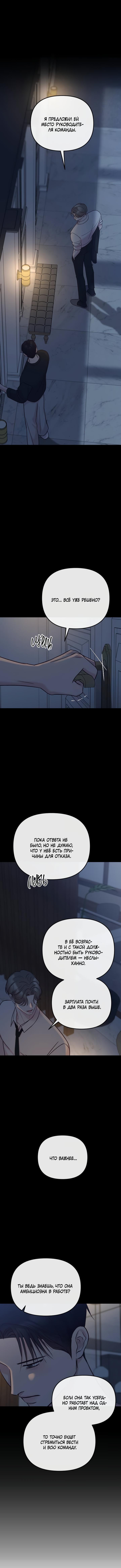 Read Встреча посередине RU Manga Online