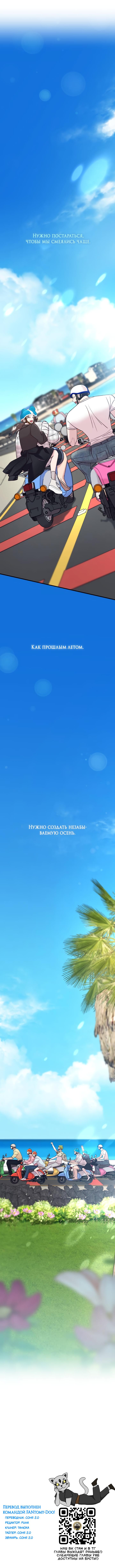 Read Встреча посередине RU Manga Online