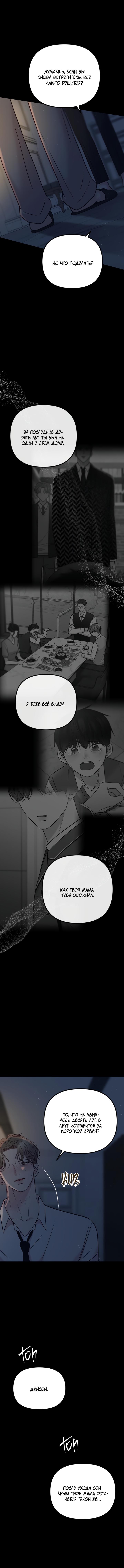 Read Встреча посередине RU Manga Online