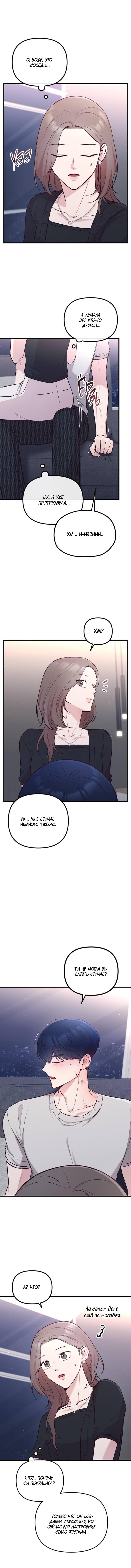 Read Встреча посередине RU Manga Online