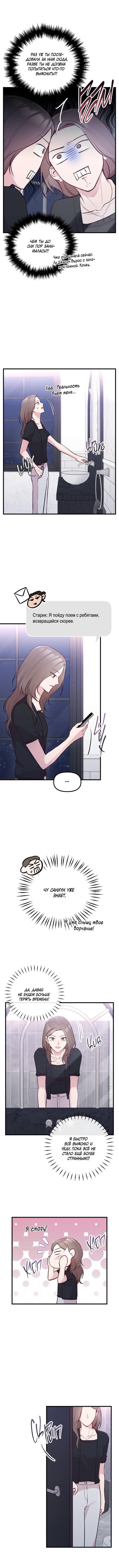Read Встреча посередине RU Manga Online