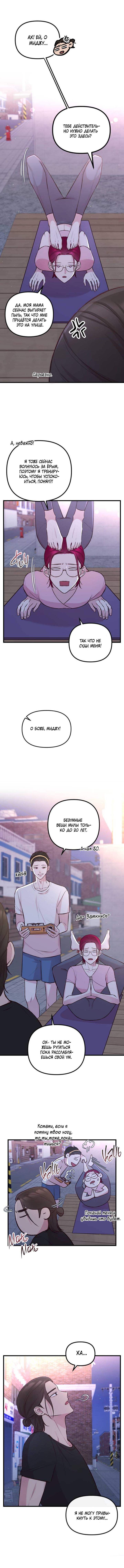 Read Встреча посередине RU Manga Online