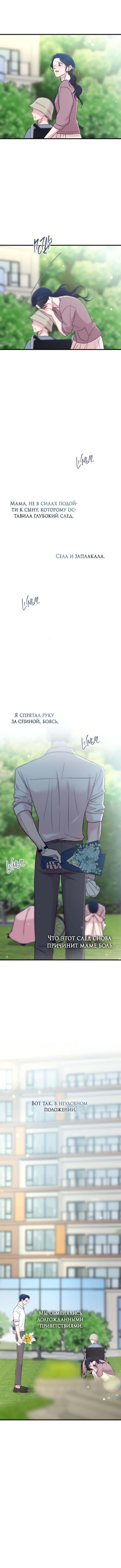 Read Встреча посередине RU Manga Online