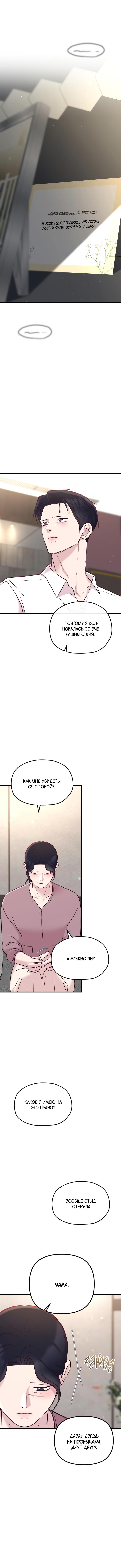 Read Встреча посередине RU Manga Online