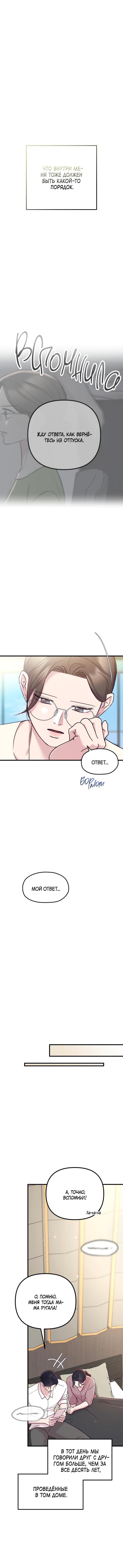 Read Встреча посередине RU Manga Online