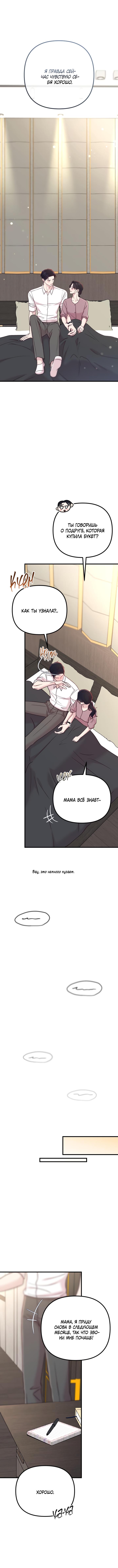Read Встреча посередине RU Manga Online