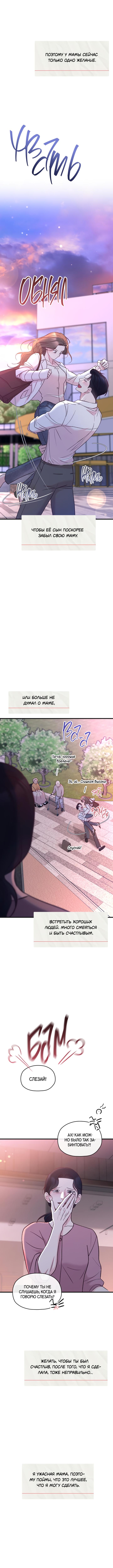 Read Встреча посередине RU Manga Online